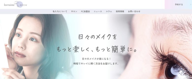 垢抜けた眉毛を描くなら「ロレインブロウ」がおすすめ！