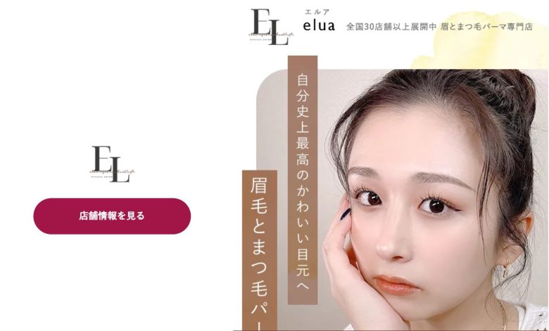 まつ毛・眉毛専門サロン elua（エルア）天王寺店｜グループ全体での年間総客数3万人以上