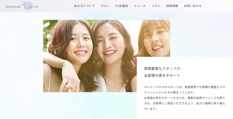 難波周辺で眉毛サロンをお探しなら「ロレインブロウ」がおすすめ！