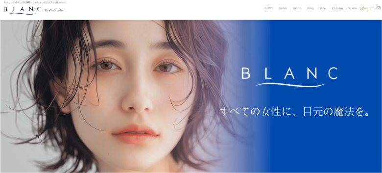 アイラッシュサロン ブラン 下関リピエ店|眉とまつげをトータルケア