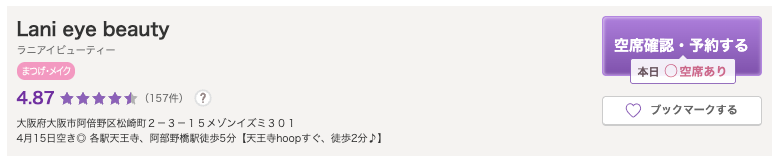 Lani eye beauty｜トレンドデザインと高い持続力が人気