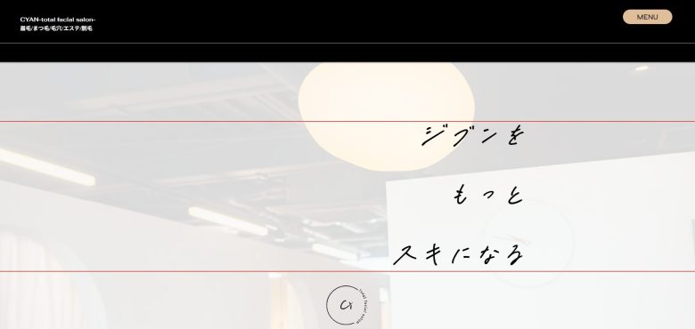 シアン(CYAN)|印象を変える施術が受けられる